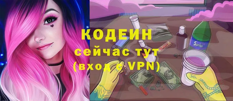 MEGA tor  Бакал  Кодеин напиток Lean (лин) 